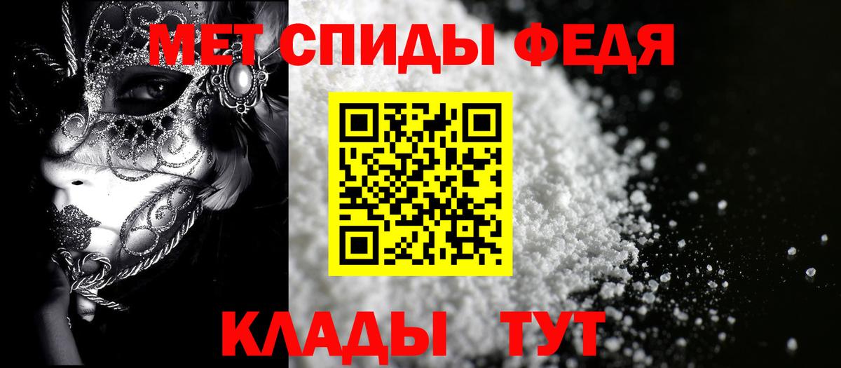 АМФЕТАМИН  АМФ  Вход с VPN  Amphetamine VHQ  Снежинск 