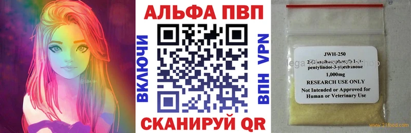 купить Снежинск Alpha-PVP Crystall