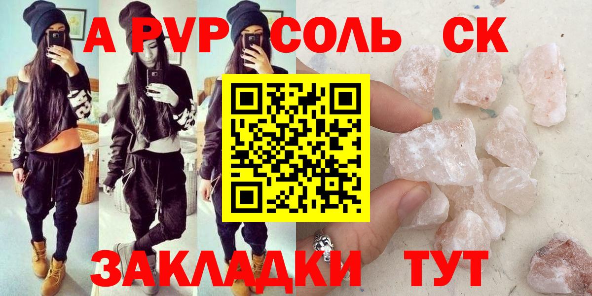 Альфа ПВП крисы CK  Alpha-PVP VHQ  Вход с VPN  Снежинск  APVP СК КРИС 