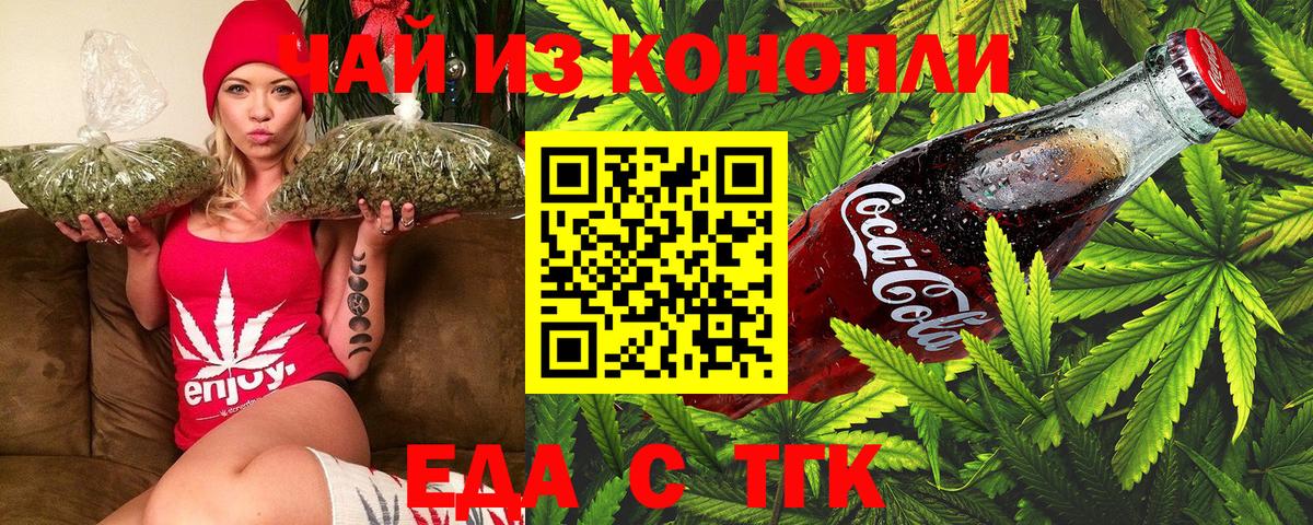 Снежинск  Canna-Cookies конопля  Вход с VPN 
