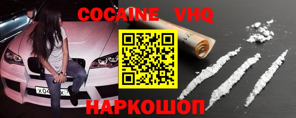 COCAIN Перу  Вход с VPN  Cocaine Fish Scale  Снежинск 