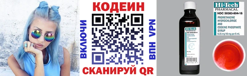 Кодеин Purple Drank  купить закладку  Снежинск 