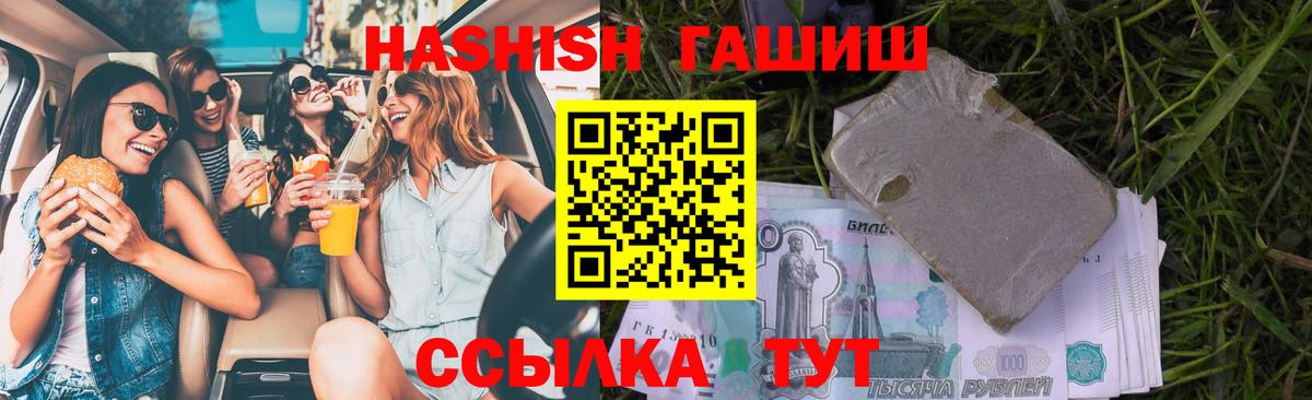 Гашиш AMNESIA HAZE  Вход с VPN  Снежинск 