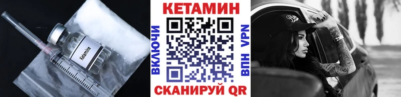 купить наркотик Снежинск КЕТАМИН VHQ