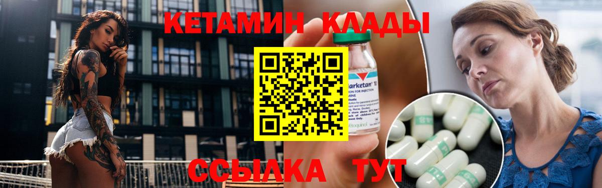 Снежинск  Кетамин ketamine  Вход с VPN  Кетамин ketamine 