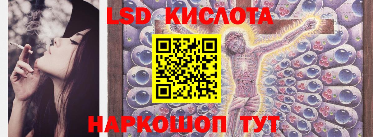 ЛСД экстази кислота  Вход с VPN  Снежинск 