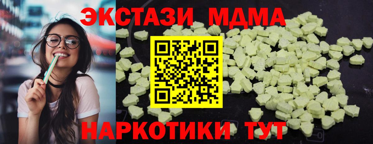Снежинск  MDMA Molly  МДМА  Вход с VPN 