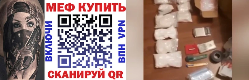 МЕФ 4 MMC  что такое   Снежинск 