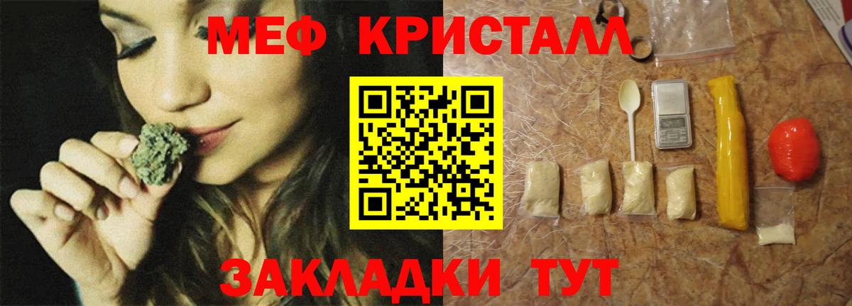 Меф мука Снежинск