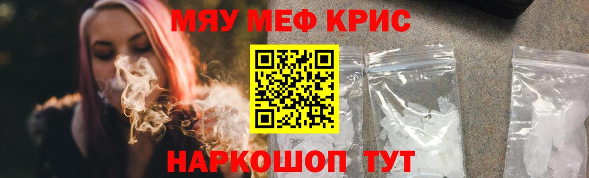 МЯУ-МЯУ мука  Мефедрон  Снежинск  Меф  Меф мяу мяу  Вход с VPN 