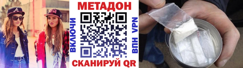 МЕТАДОН methadone Снежинск