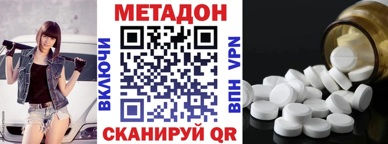 МЕТАДОН VHQ Снежинск
