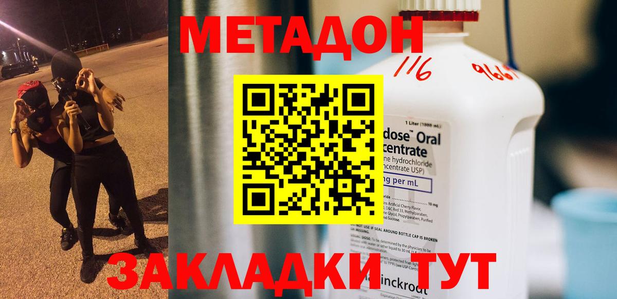 МЕТАДОН methadone  Метадон VHQ  Вход с VPN  Снежинск 