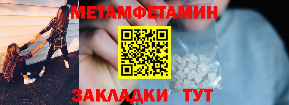 Метамфетамин витя  Вход с VPN  Снежинск 
