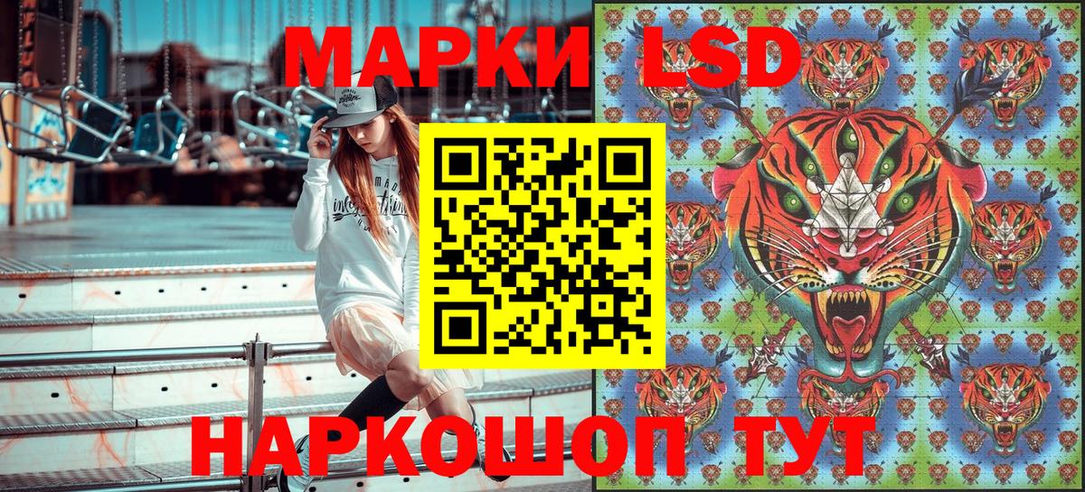 Марки N-bome 1500мкг Снежинск